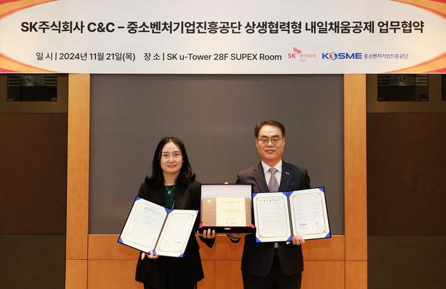 중진공, SK C&C와 협력사 '내채공' 지원…"기업 부담금 완화"