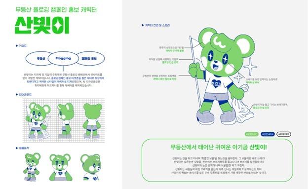 광주디자인진흥원 '2024 광주AI디자인 공모전' 심사결과 발표