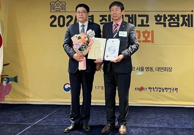 충북반도체고, 직업계고 학점제 성과발표회 최우수상 수상