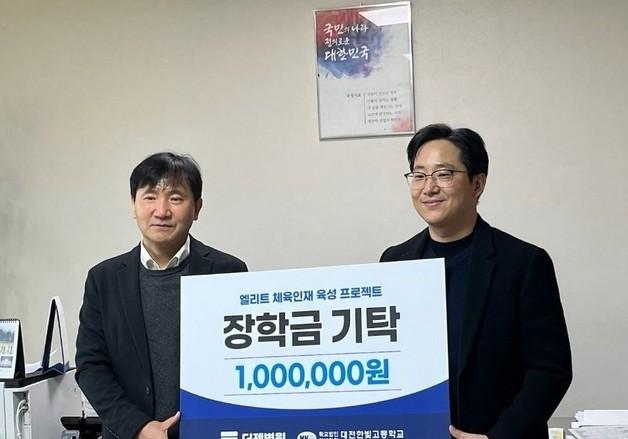 더젠병원, 대전한빛고 축구부에 장학금 100만원 전달