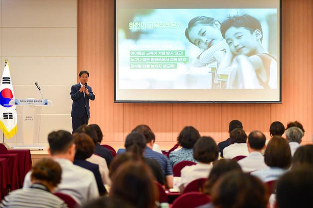 화천군 '아이 돌봄' 모델 전국 지자체와 공유