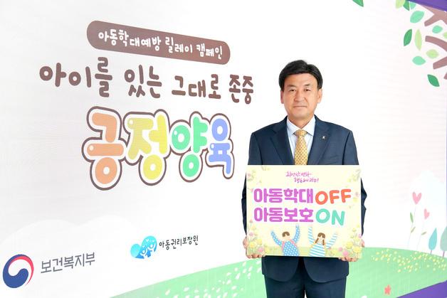 방세환 경기 광주시장, '아동학대 예방' 릴레이 캠페인 동참