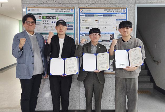 국립한밭대 설비공학과 학생들, 한국기계연구원장상 수상