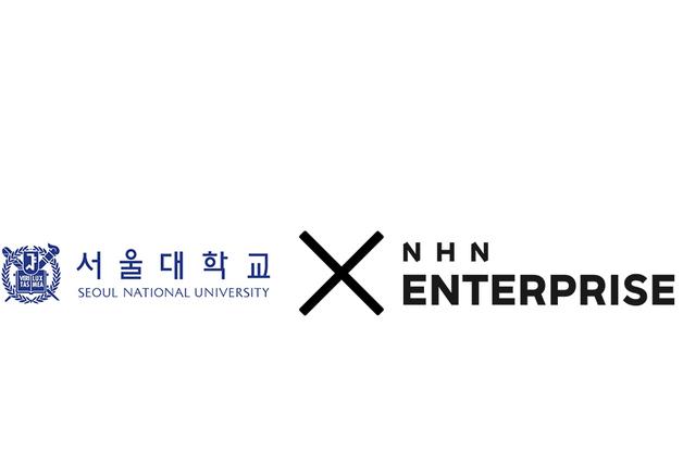 NHN엔터프라이즈, 서울대와 '클라우드 컴퓨팅 서비스' 업무협약