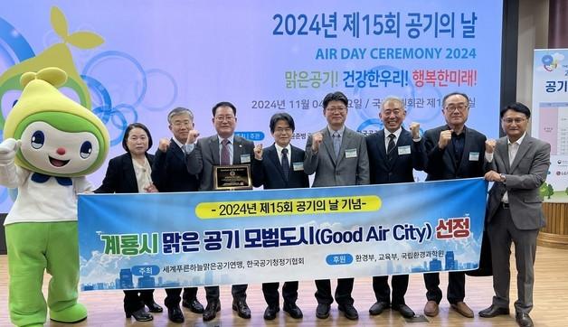 계룡시 ‘맑은공기 모범도시’ 선정…“미래 환경도시 모범 제시”