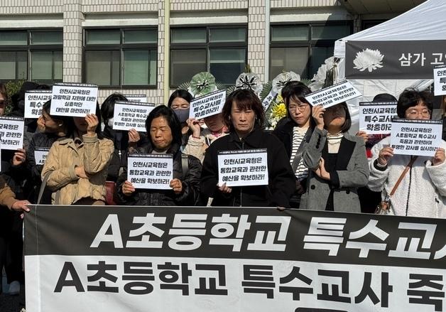 인천시교육청 '특수교육 개선 전담 기구 실무팀' 발족