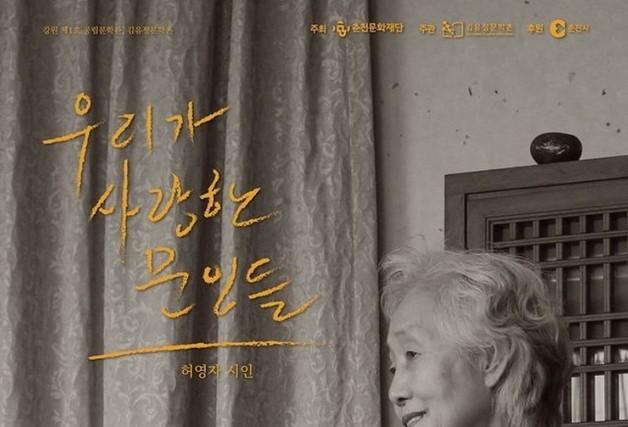 글과 씨름한 문인 7인의 생생한 흔적…'우리가 사랑한 문인들'展