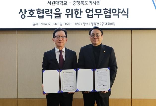 서원대학교-충북도의사회, 해외 의료봉사 협력 협약