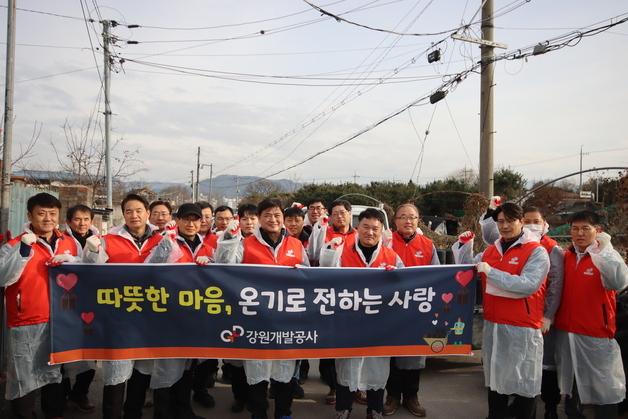 강원개발공사, 춘천 연탄은행에 연탄 3000장 기증…"나눔 활동 앞장"