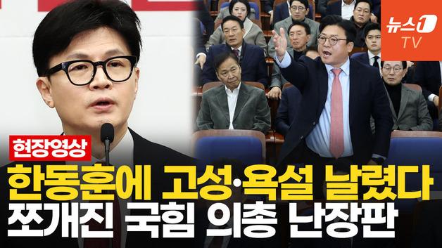  한동훈 "내란 자백한 尹, 탄핵해야 해"…국힘 "돌았나? 사퇴해라"