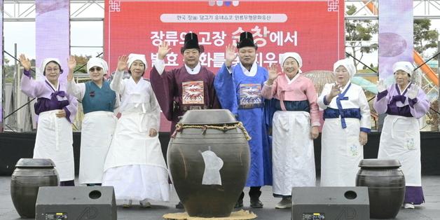 ‘한국 장 담그기 문화’ 유네스코 등재…순창서 전통의 맥 잇는다