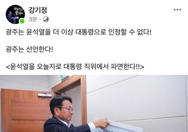 강기정 광주시장, 尹담화 비판하며 집무실 '국정지표' 액자 철거