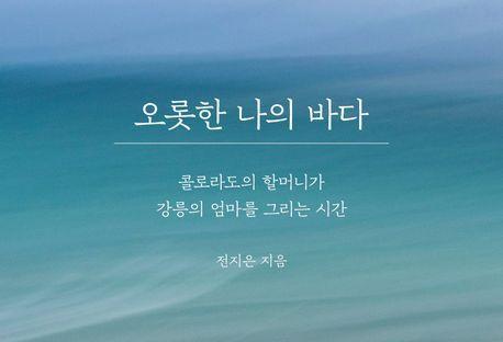 "엄마가 여기 없는데 호상(好喪)이라니…예순일곱, 고아가 됐다"