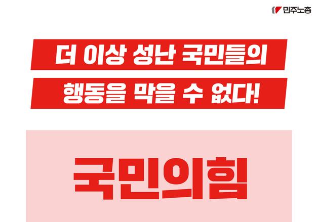 "탄핵 찬성해" 공개 번호로 쏟아진 문자 폭탄, 스토킹 처벌받나