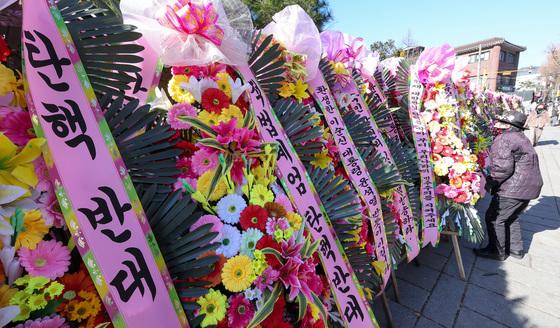 "대통령님 생신 축하" 화환 도열한 헌재 앞…'탄핵 촛불'도 계속