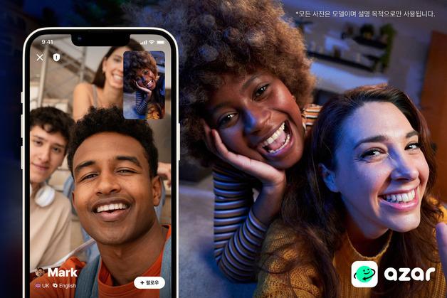 글로벌 채팅 플랫폼 아자르 "Z세대, 연말에 가장 외로운 세대"