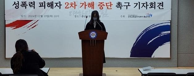 여직원 앞 알몸 활보한 행정실장…학교 ‘정직 한달’ 솜방망이 처벌