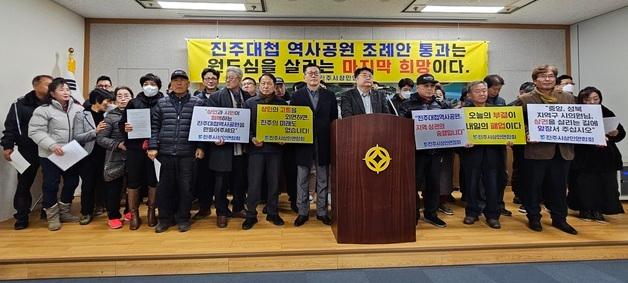 '진주대첩 역사공원 조례안' 부결하자 상인들 "낙선운동" 반발