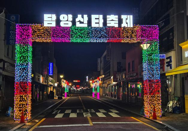 "크리스마스는 담양에서" 24일 산타축제 15만명 방문 예상