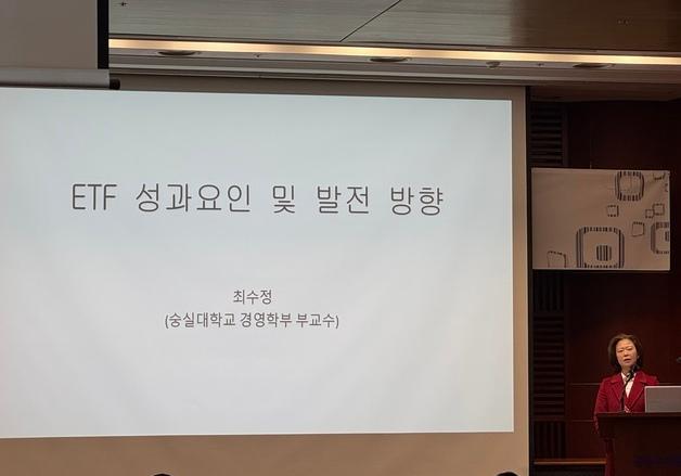 "ETF 시장 커지지만 정보 공시 관리는 부재…상품 쏠림도 경계해야" 