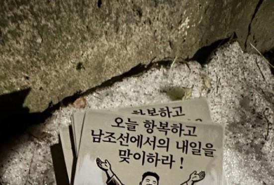 '내일은 남조선에서'…우크라군, 드론으로 북한군에 투항 전단지 살포