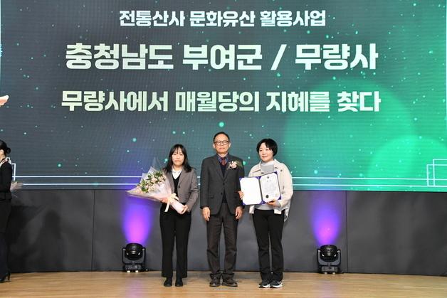 부여군, 국가유산청 '우리 고장 국가유산 활용 우수' 2개 사업 선정