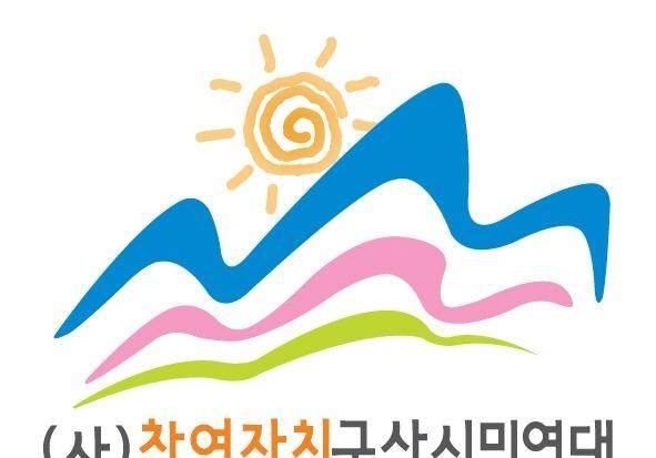 "군산시·군산시의회 '청렴도 5등급' 추락…반부패 대책 수립해야"