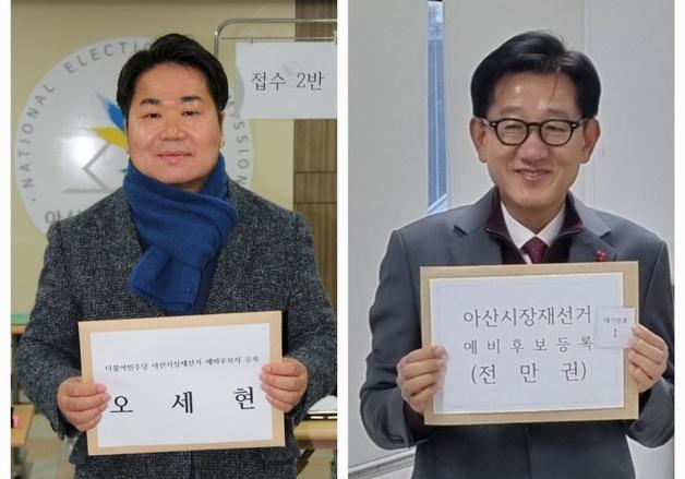 내년 4월 아산시장 재선거 예비후보 등록 시작