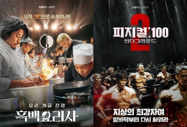 OTT 업고 예능도 글로벌로…'쿡방' 화려한 부활 [2024 총결산-방송]② 