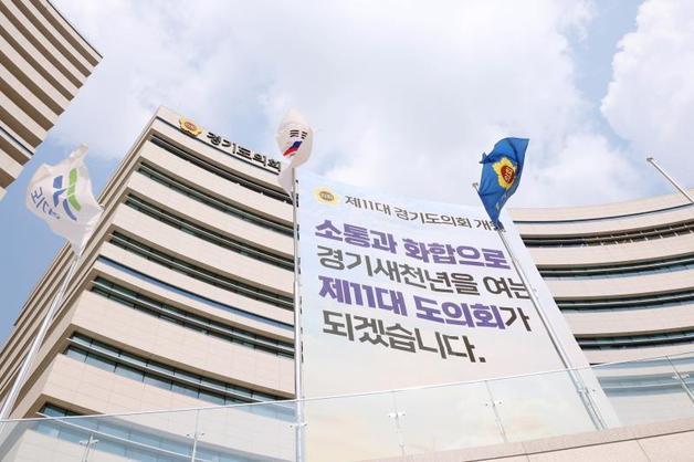 '준예산은 없다' 경기도의회 여야, 연내 예산안 처리 합의