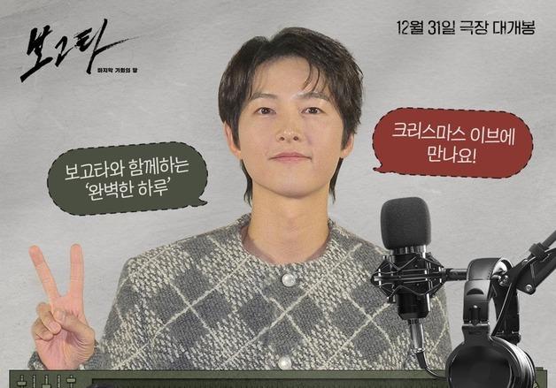 송중기, DJ 이상순 만난다…24일 '완벽한 하루' 출격