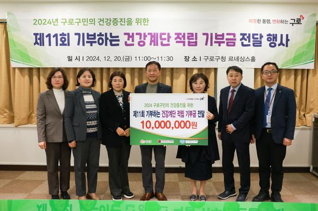 구로구, 걸으며 기부하는 '건강계단' 적립금 기부 행사 