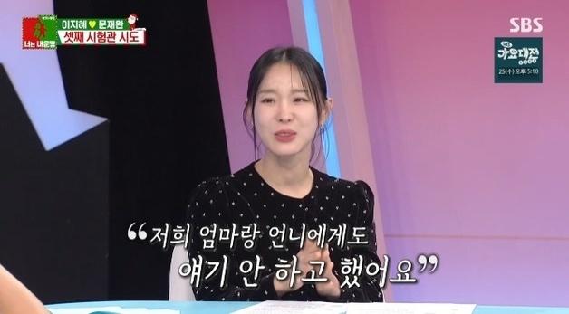 이지혜, 셋째 시험관 시도…"반대할 것 같아서 얘기 안 해"