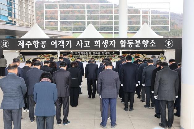 전남도의회, 제주항공 여객기 참사 사고대책지원단 구성