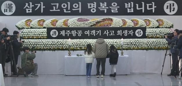 '제주항공 여객기 참사' 전북 희생자 6명, 모두 가족에 인도