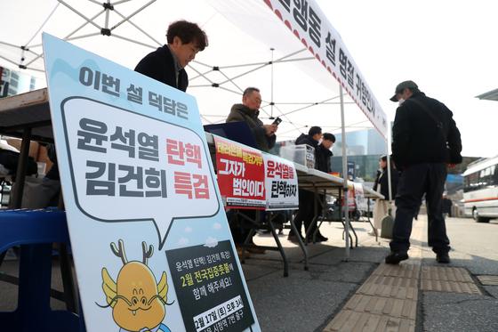 "미등록 상태로 기부금 걷어" 경찰, 시민단체 '촛불행동' 강제수사