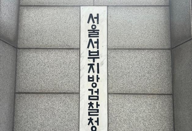 '150억 부당대출' 관여 김기유 태광 전 의장, 불구속 상태로 재판행