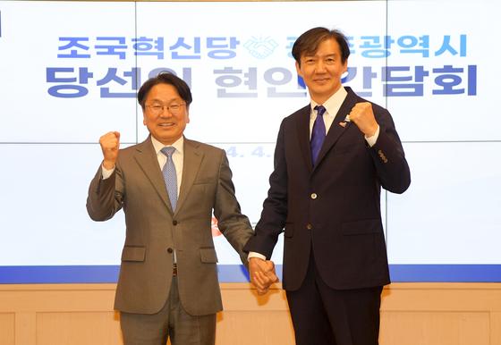 강기정 "광주 뜨겁게 사랑해 달라"고 하자…조국 "일당백으로 노력"