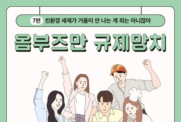 친환경 세제, 거품 안 나는 게 죄는 아니잖아