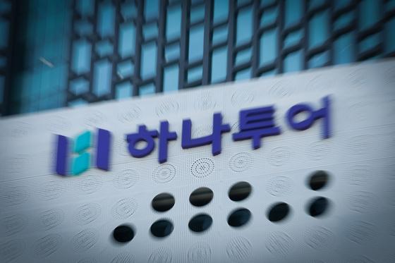 한국투자증권 "하나투어, 해외여행 수요 증가로 실적 개선 기대"