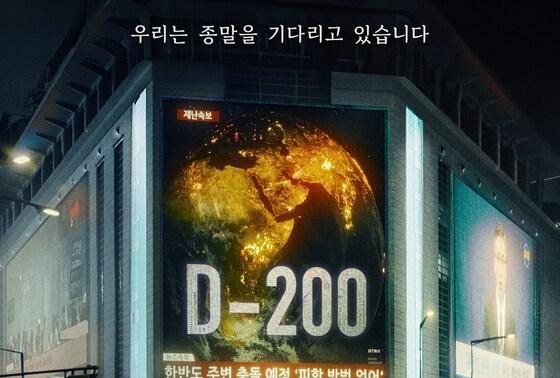 '종말 D-200일' 한꺼번에 모든 보험계약 해지…내 보험금 받을 수 있나