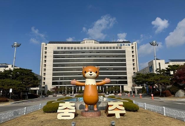 충주시 '2국 3과' 신설…11국 50과로 조직개편