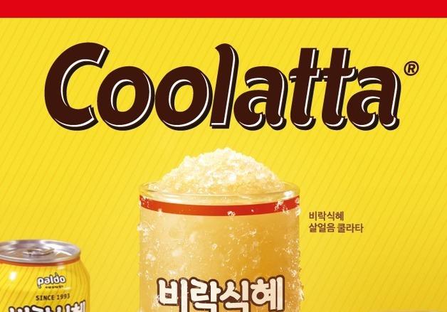 던킨, '굿즈 맛집'에서 '컬래버 맛집'으로…비락식혜도 품었다