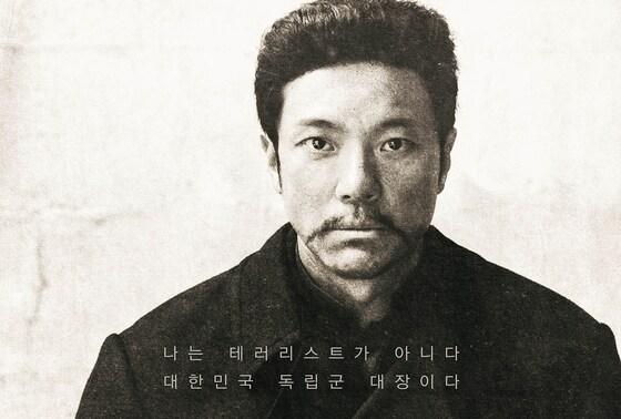 안중근의 잘린 '손가락 한마디' 보장하는 '후유장해'