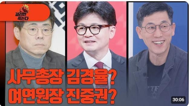 김경율 "내가 사무총장? 반한계의 프레임…좌빨? 尹, 입각 제의했었다"