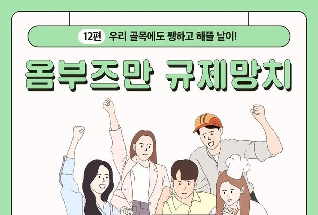 건물주 아닌 상인 동의만으로 '골목형상점가' 지정된다