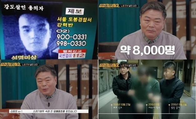 '강간 피살' 母 잃은 꼬마…형사 지갑엔 18년간 범인사진