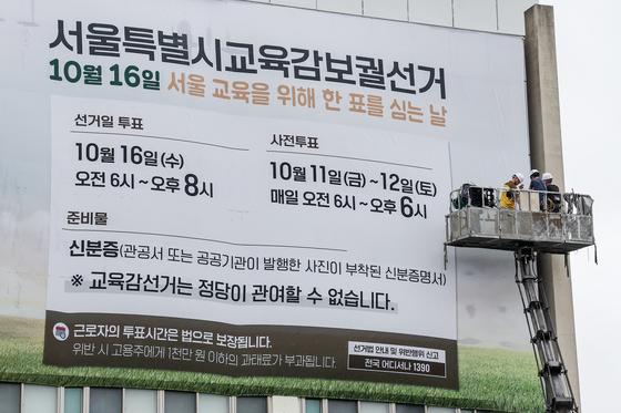 서울교육감 진보 진영 단일화 '삐그덕'…김재홍 독자 출마