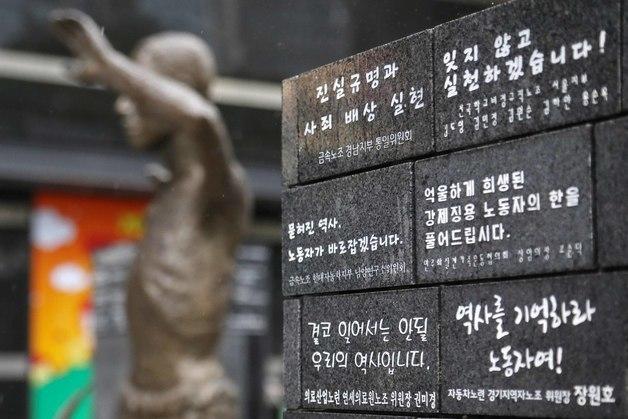  사도광산 강제징용자 추도식 24일 일본서 개최