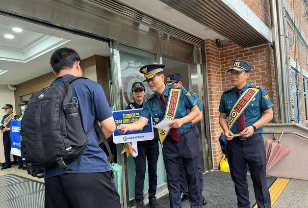 서울 중부경찰서,학생 대상 딥페이크 범죄 예방 캠페인 실시